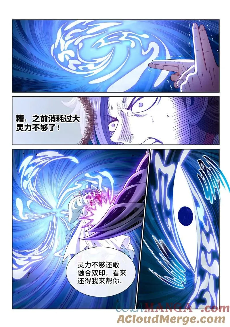 第790话 ·烂 肉 第13页