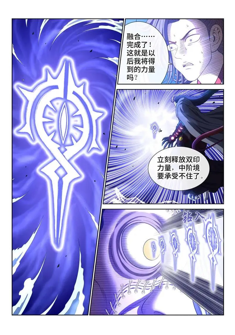 第790话 ·烂 肉 第14页