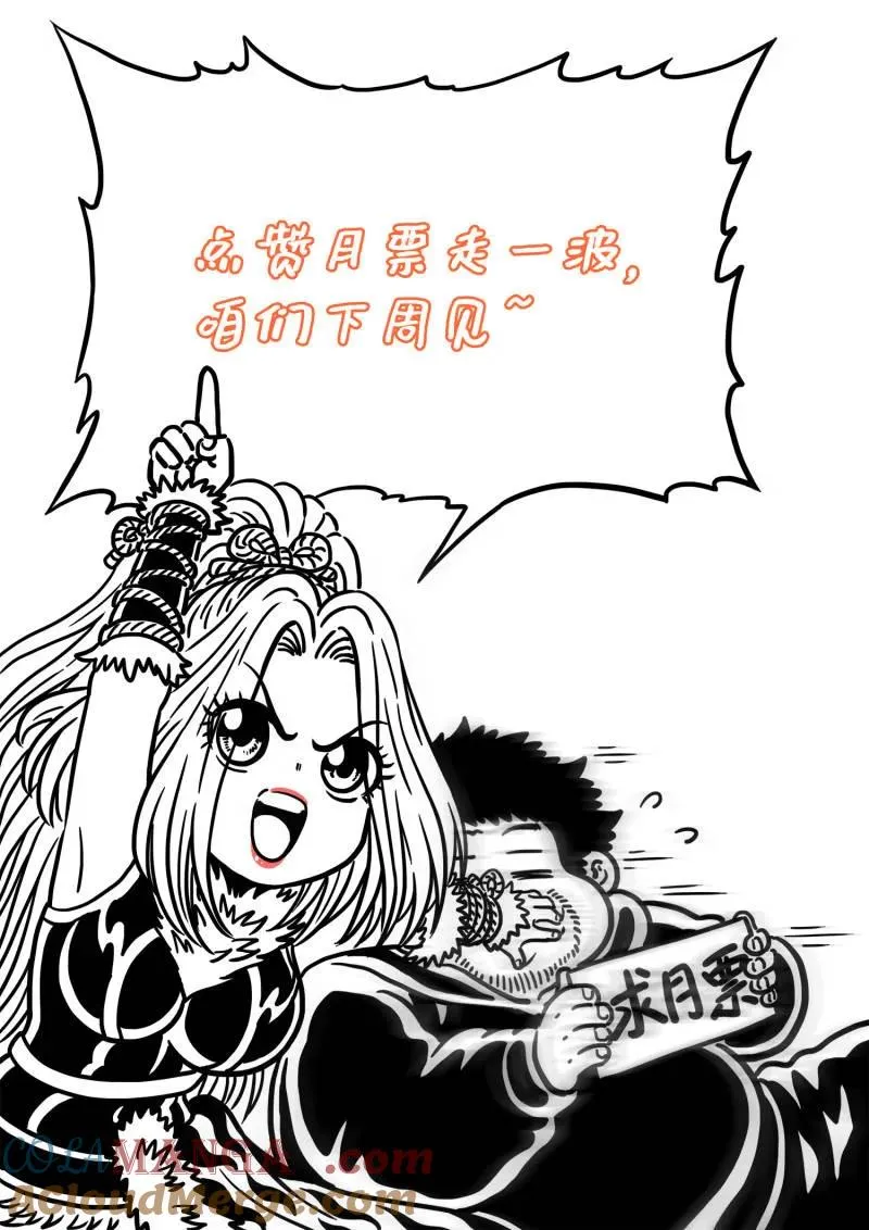 第790话 ·烂 肉 第17页
