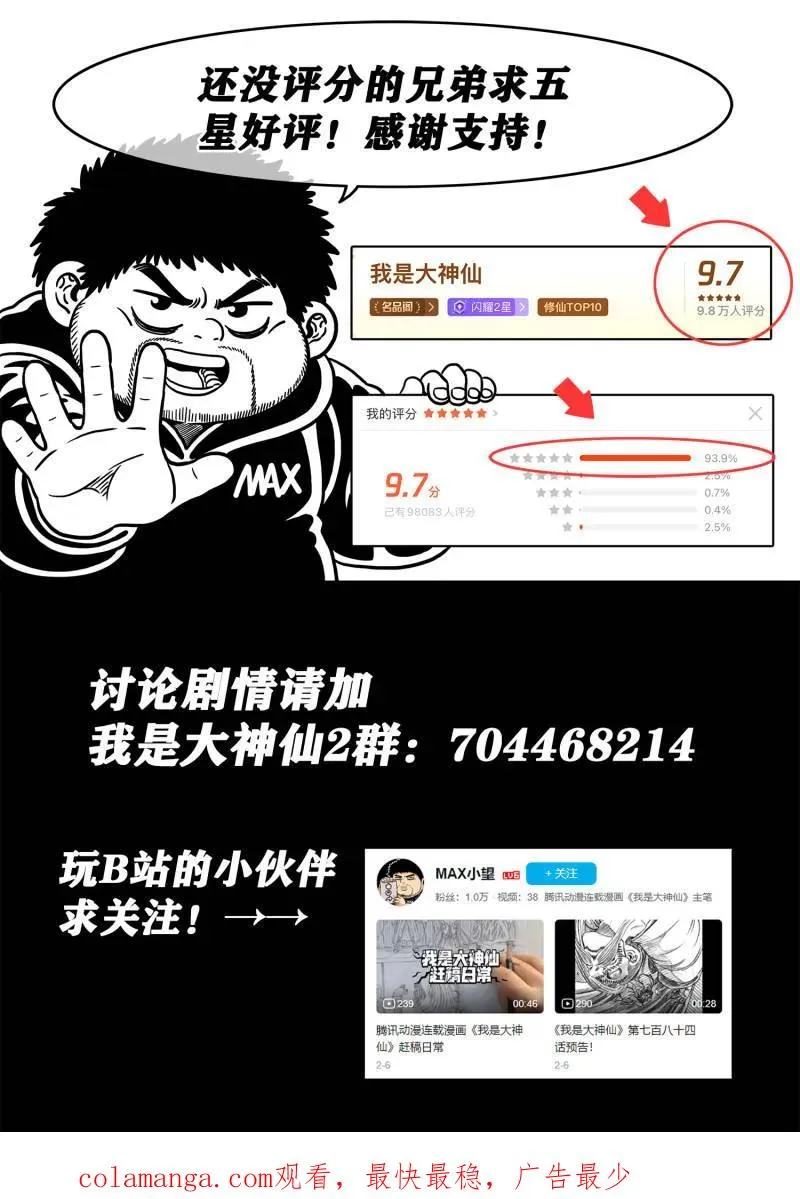 第790话 ·烂 肉 第18页
