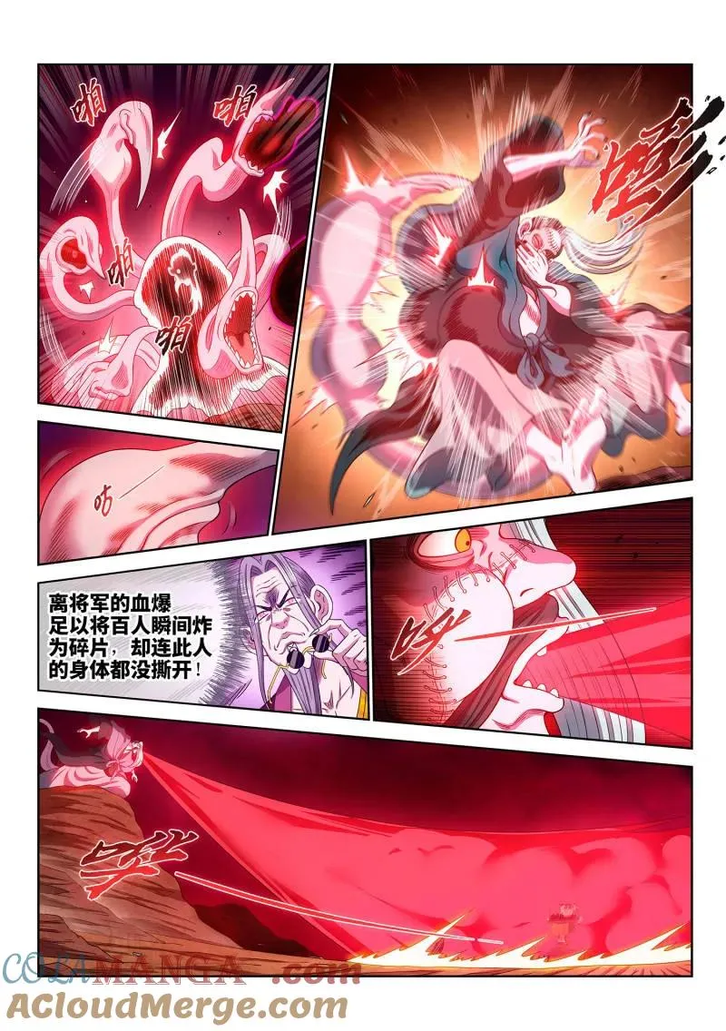 第791话 ·神 戏 第5页