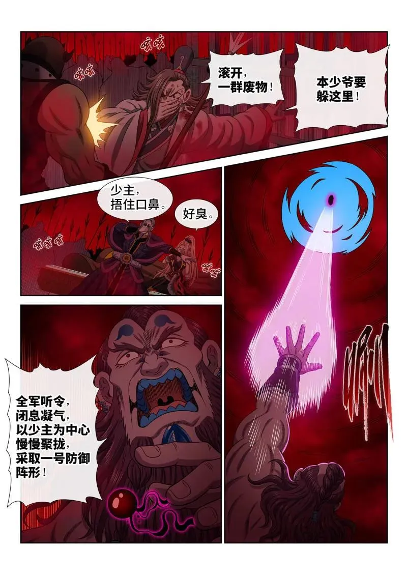 第791话 ·神 戏 第6页