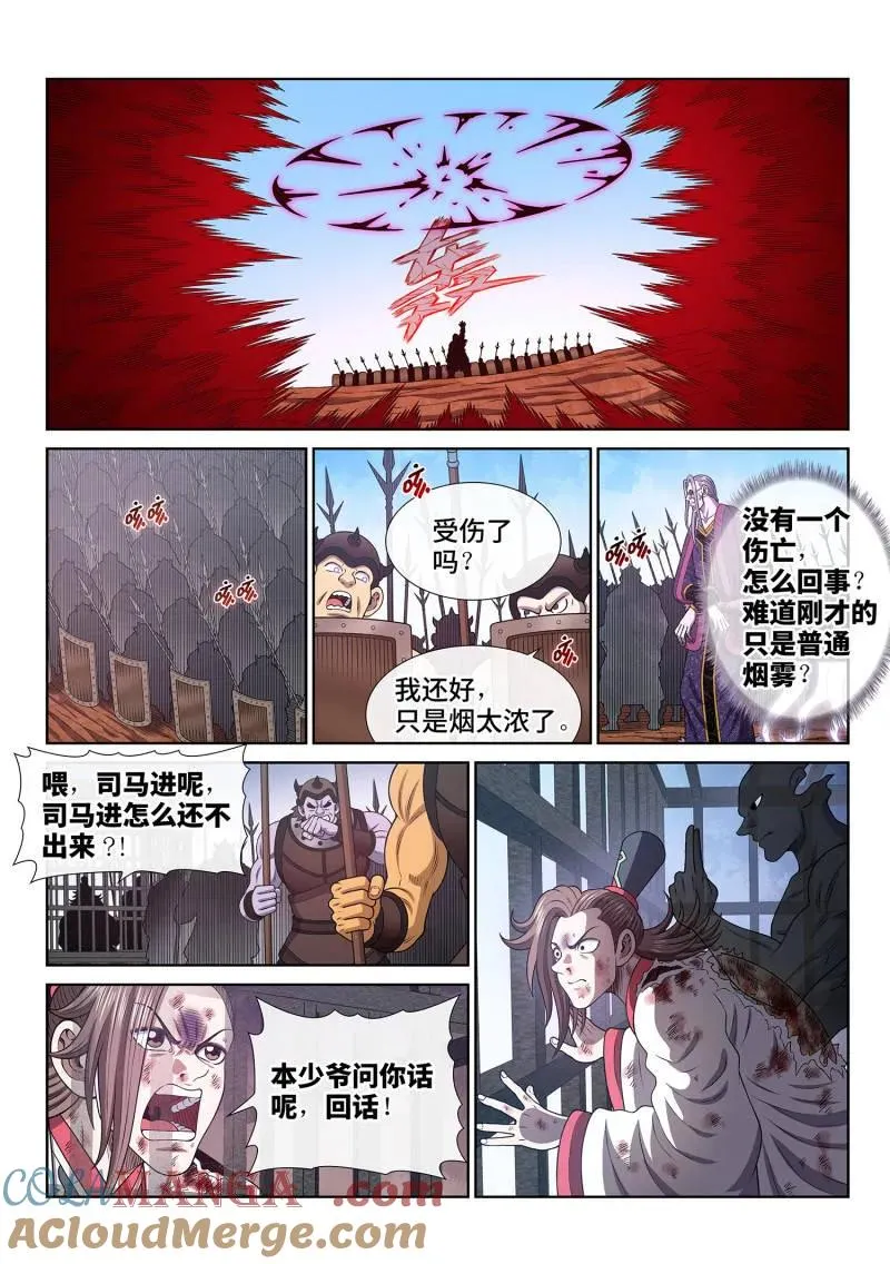第791话 ·神 戏 第7页