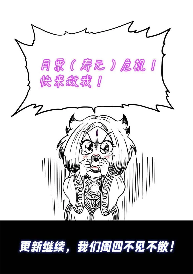 第791话 ·神 戏 第16页