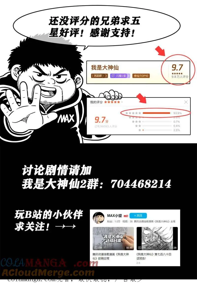第791话 ·神 戏 第17页