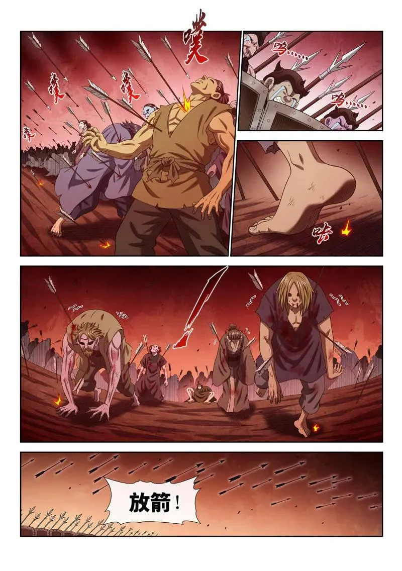 第792话 ·念 第14页