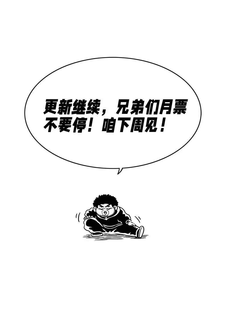 第792话 ·念 第16页