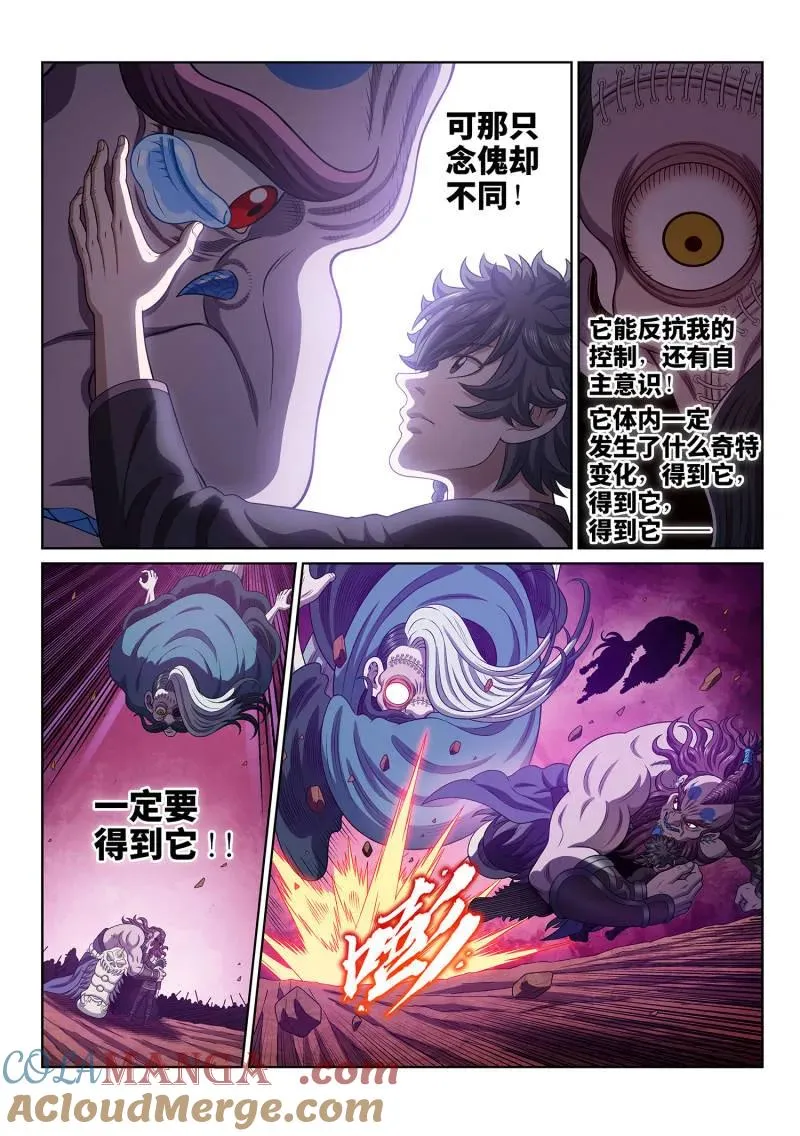 第793话 ·核 心 第13页