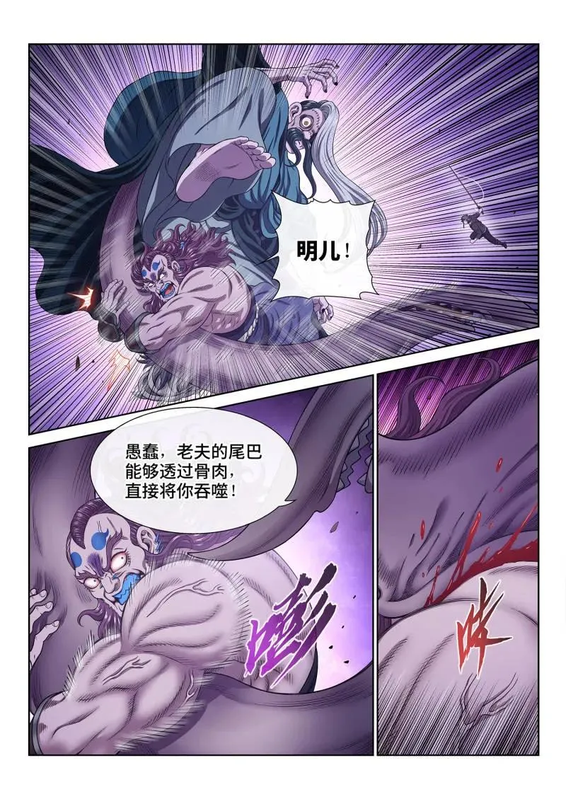 第794话 ·反 抗 第2页