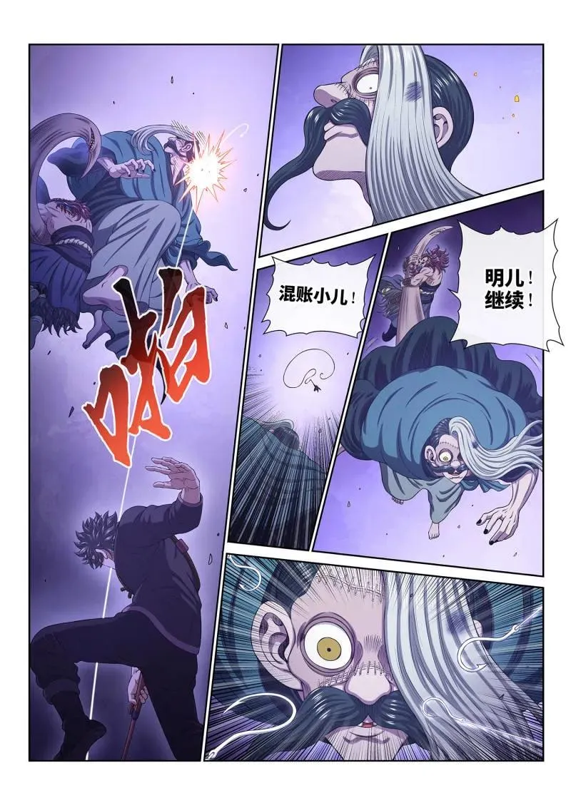 第794话 ·反 抗 第4页