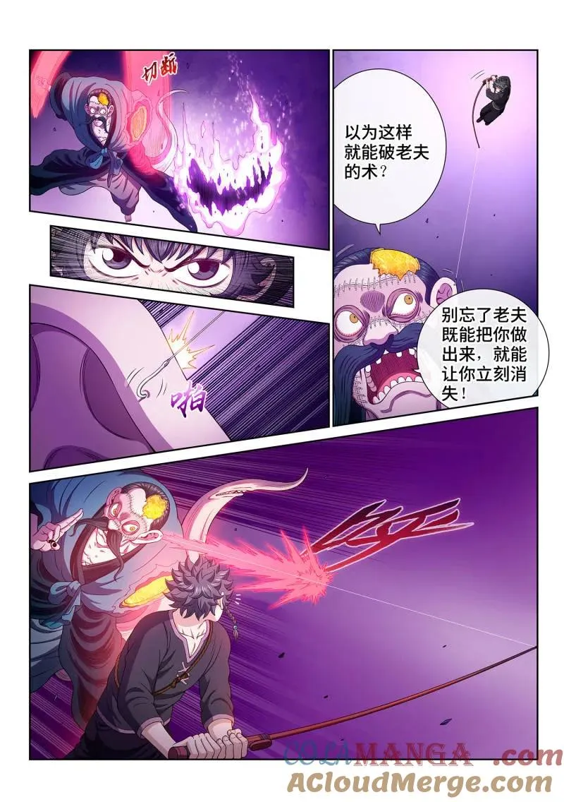 第794话 ·反 抗 第9页