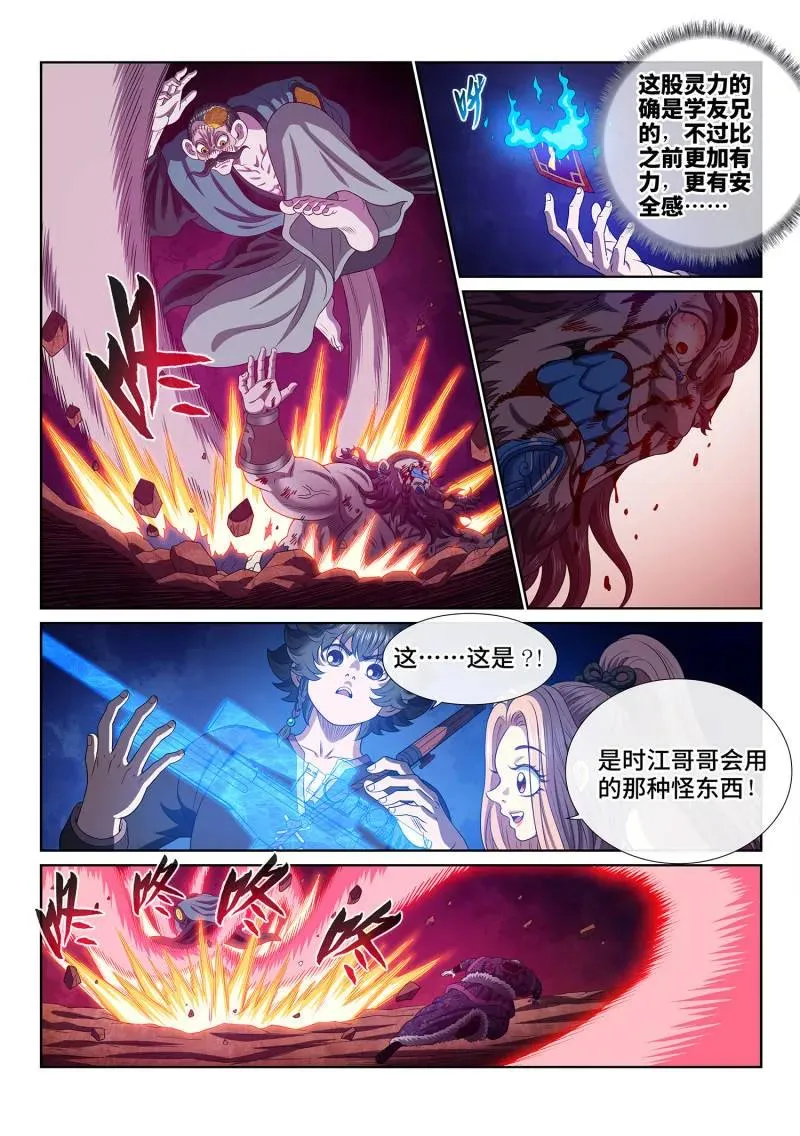 第794话 ·反 抗 第12页