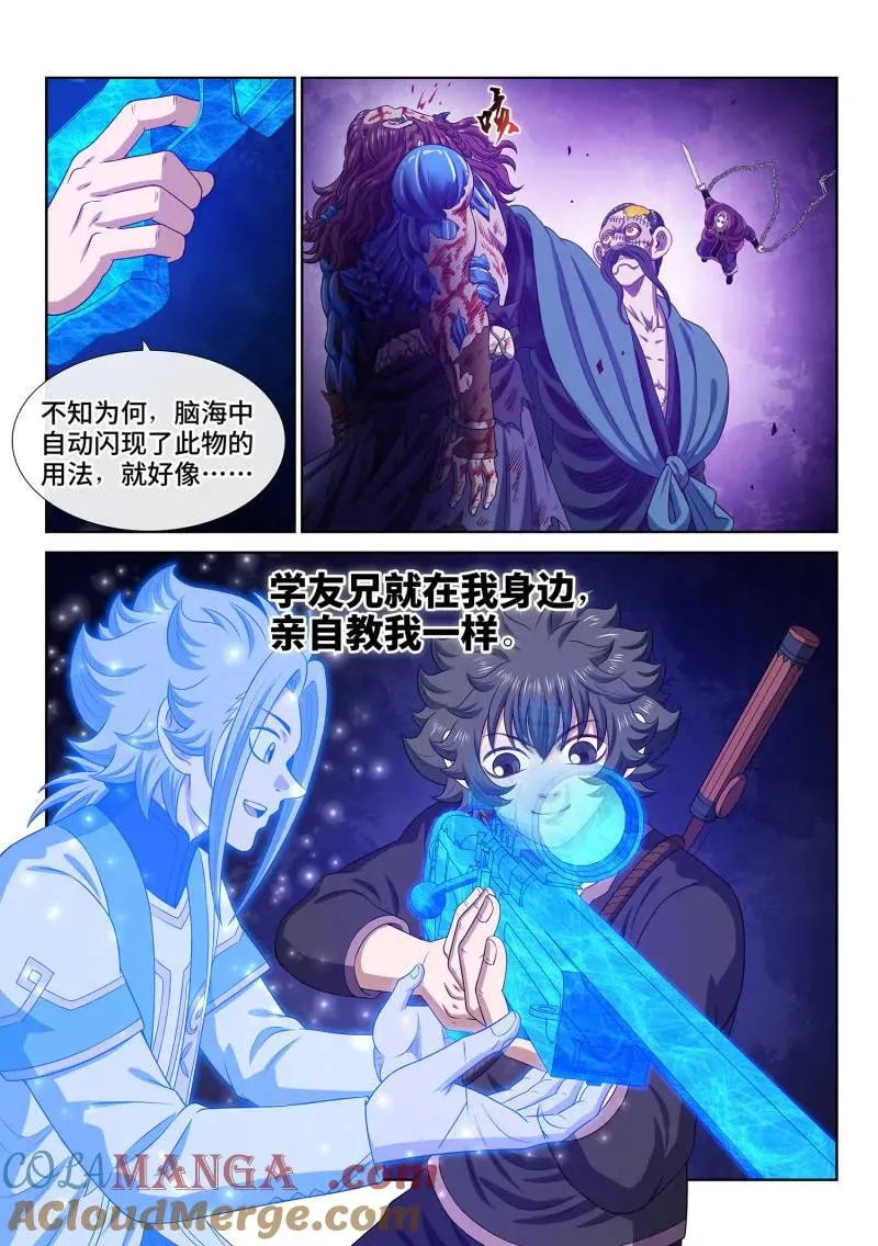 第794话 ·反 抗 第13页