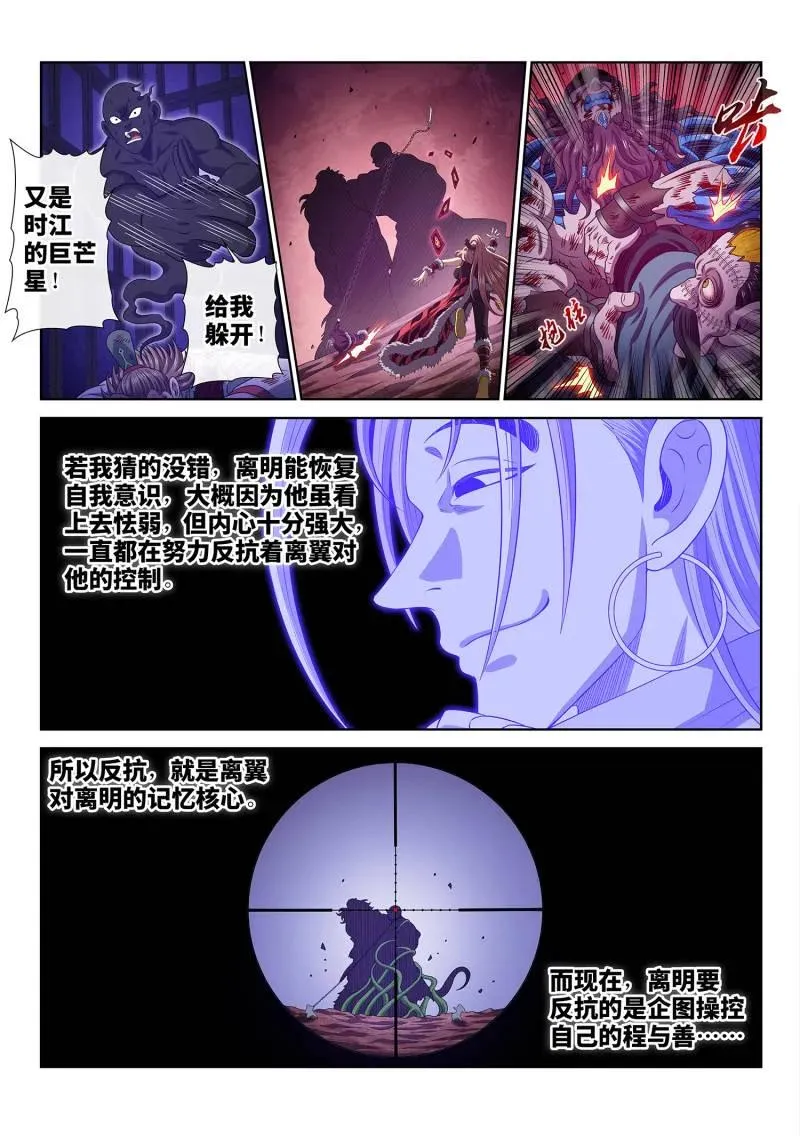 第794话 ·反 抗 第14页