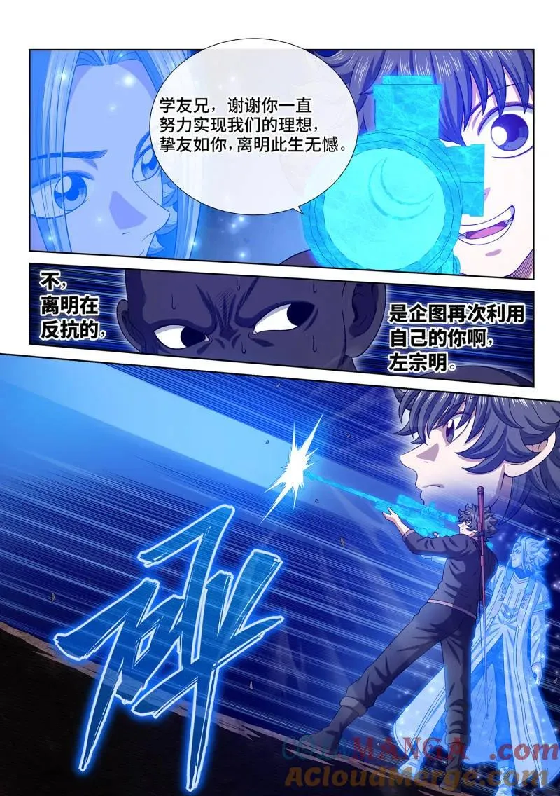 第794话 ·反 抗 第15页