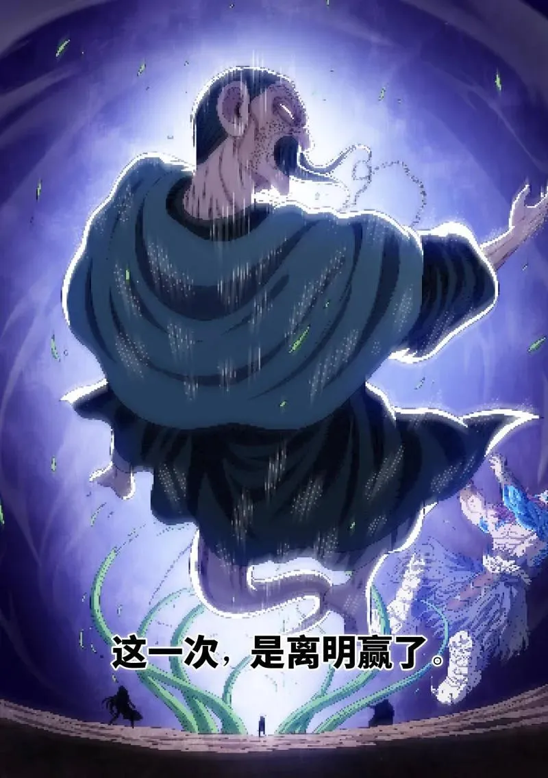 第794话 ·反 抗 第16页