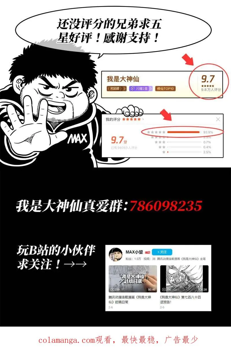 第794话 ·反 抗 第18页