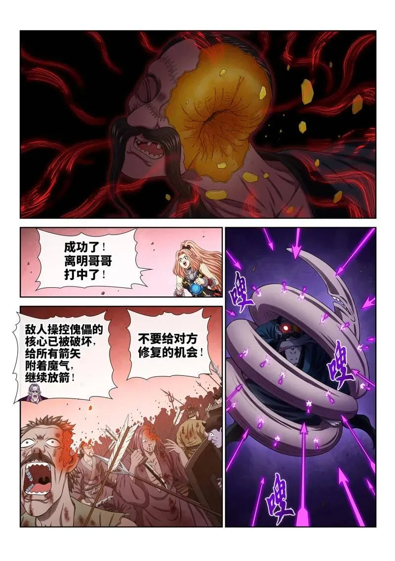第795话 ·她知道 第2页