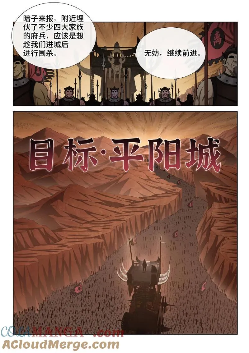 第795话 ·她知道 第5页
