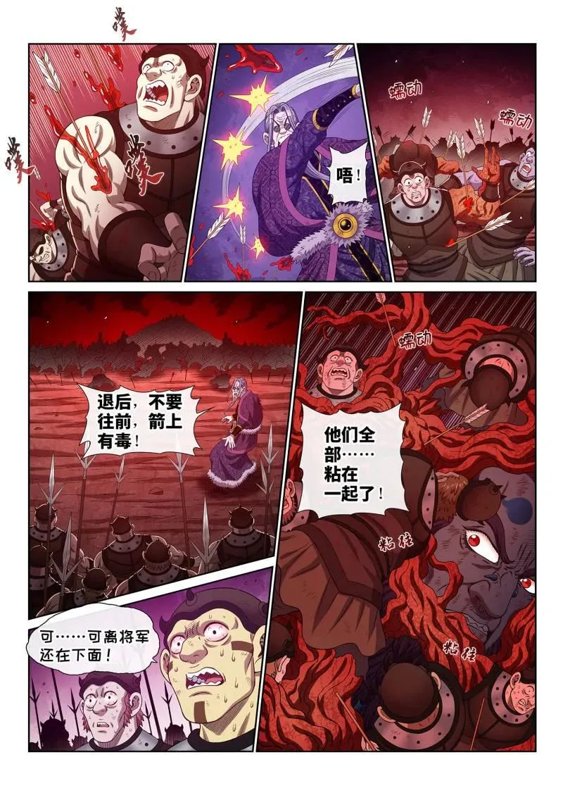 第795话 ·她知道 第8页