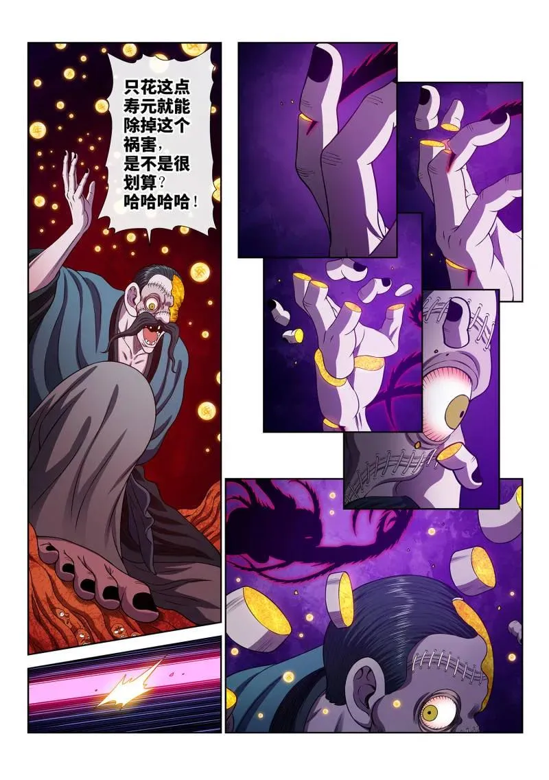 第795话 ·她知道 第14页