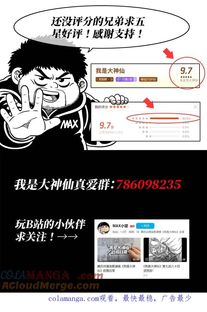 第795话 ·她知道 第17页