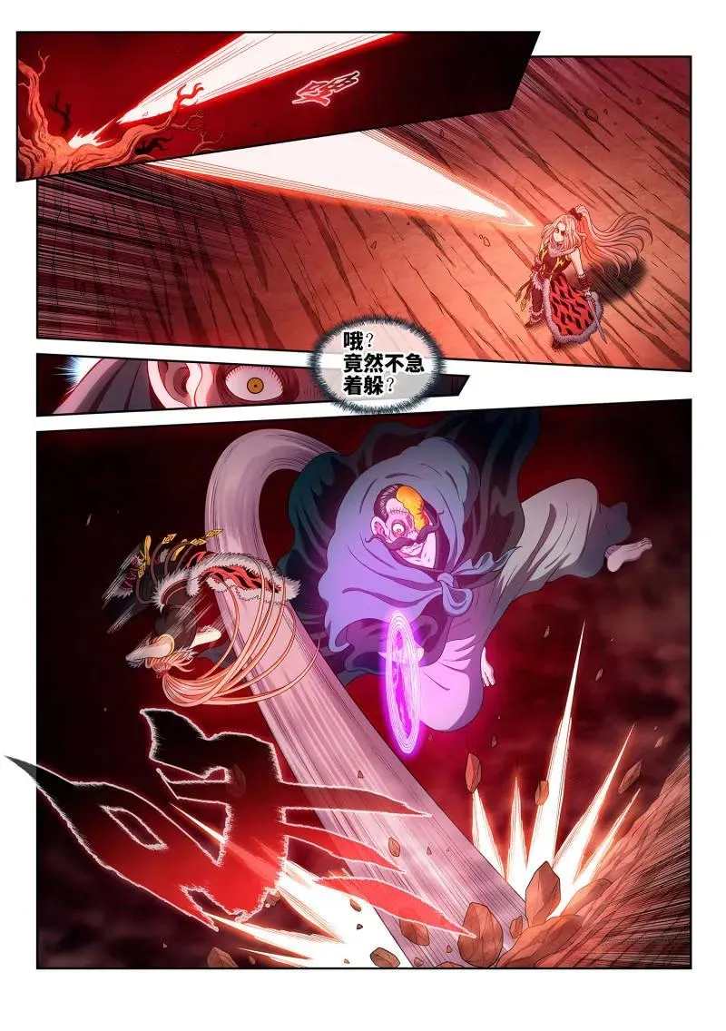 第796话 ·三 令 第12页