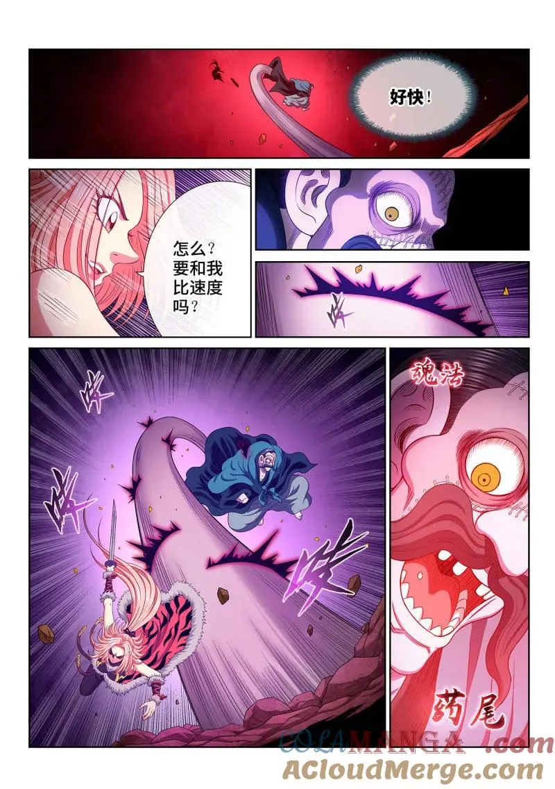 第796话 ·三 令 第13页