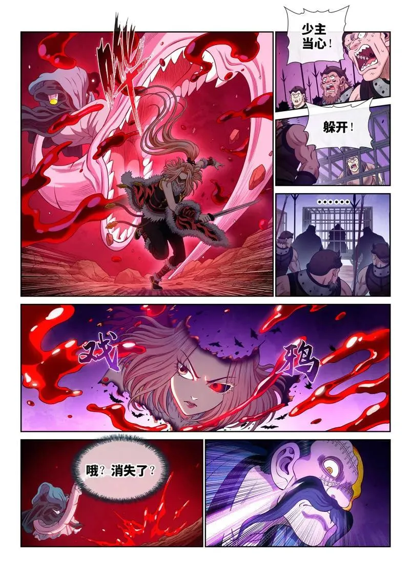 第796话 ·三 令 第14页
