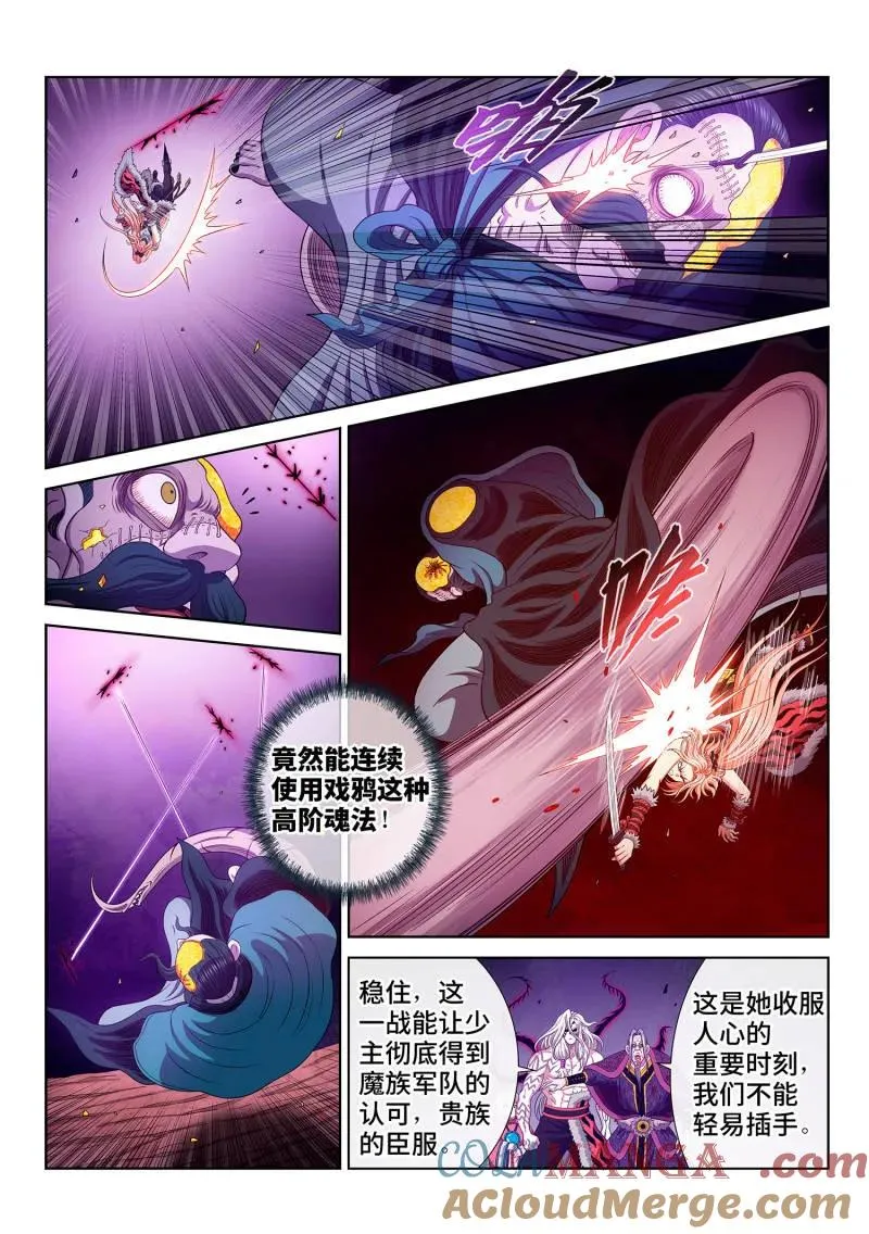 第796话 ·三 令 第15页
