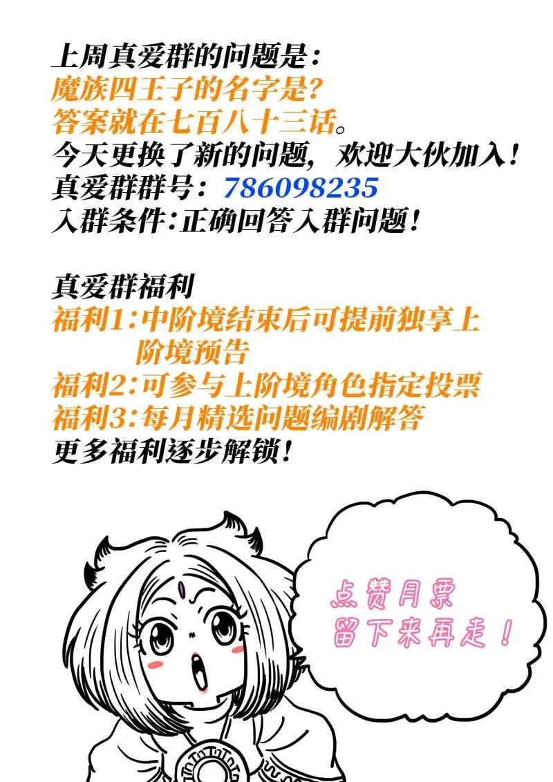 第796话 ·三 令 第18页