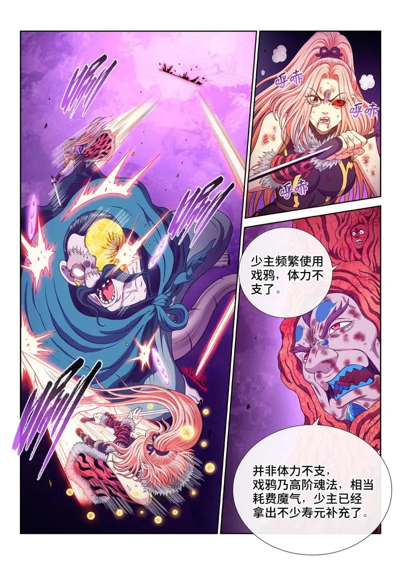 第797话 ·输 第2页