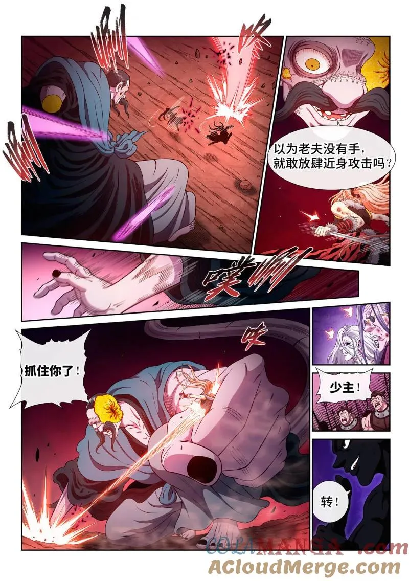 第797话 ·输 第5页