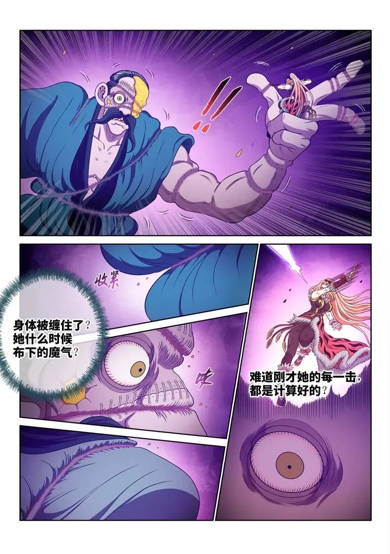 第797话 ·输 第6页