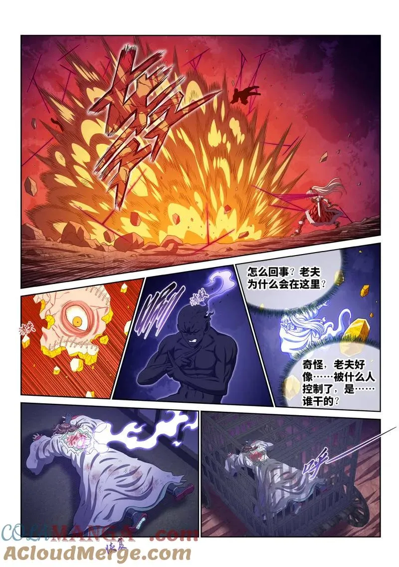 第797话 ·输 第11页