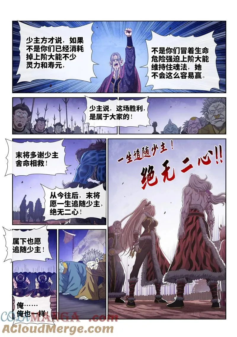 第797话 ·输 第15页