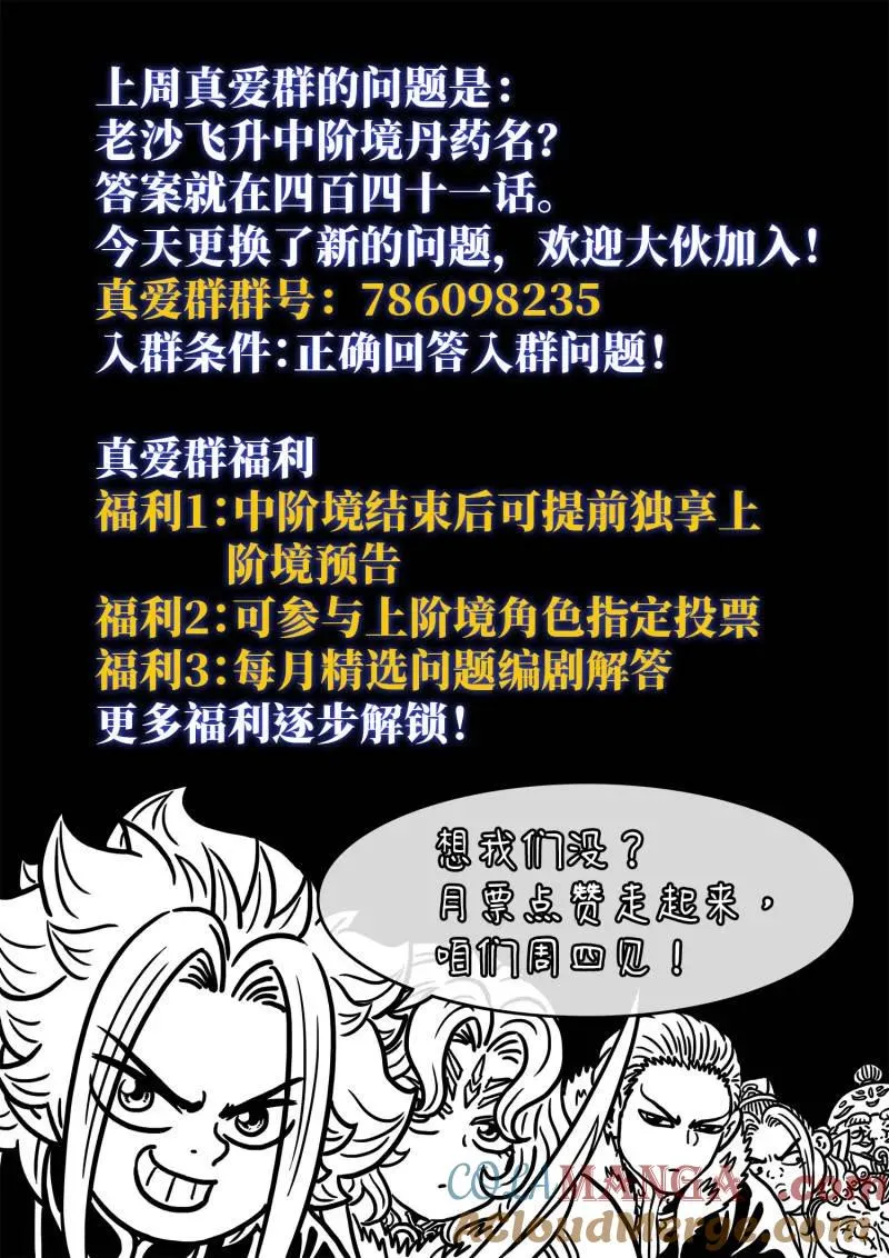 第797话 ·输 第17页