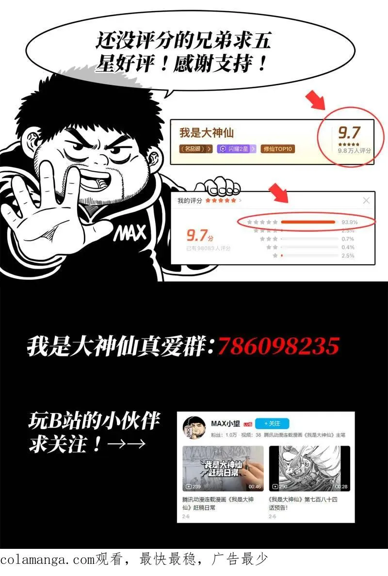 第797话 ·输 第18页