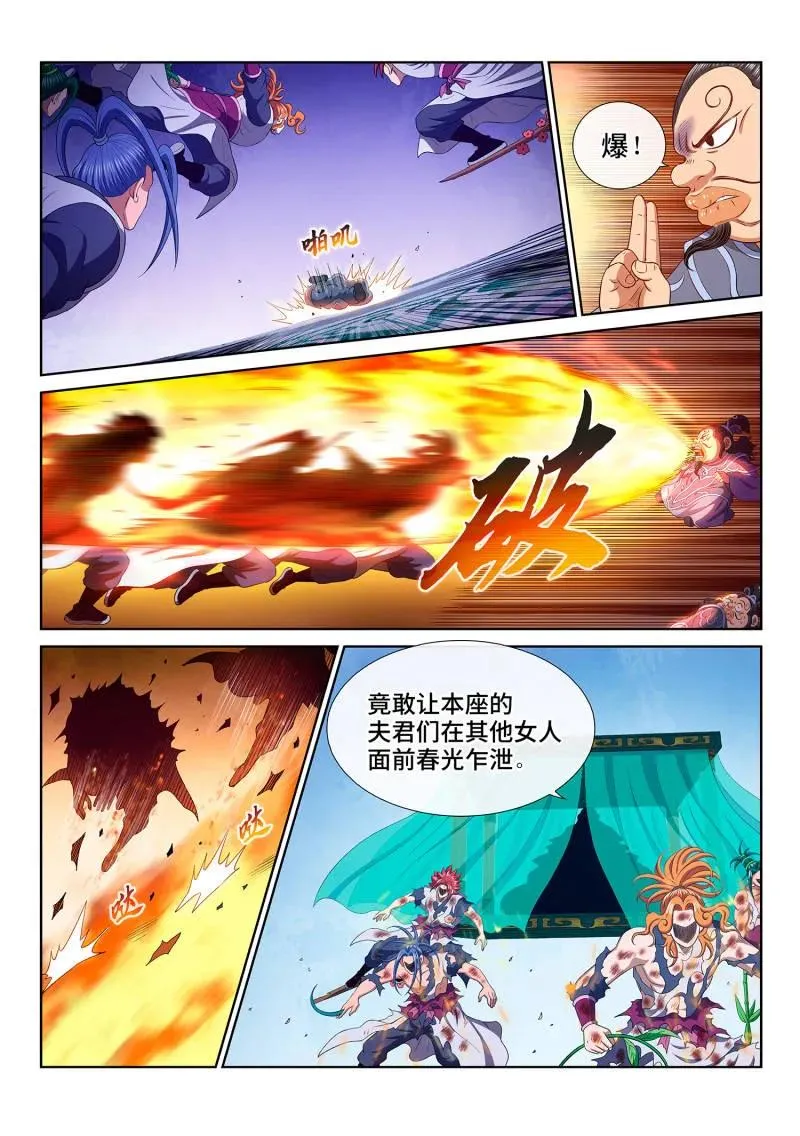 第798话 ·南风馆 第8页