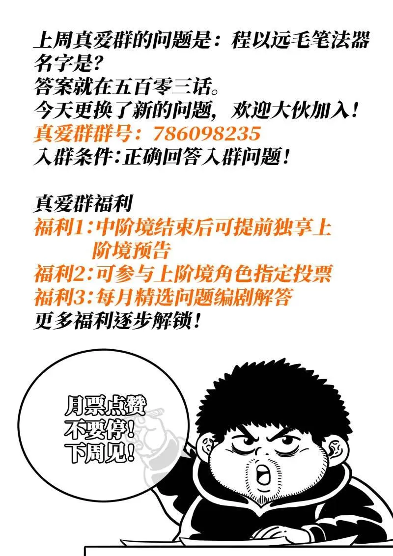 第798话 ·南风馆 第18页