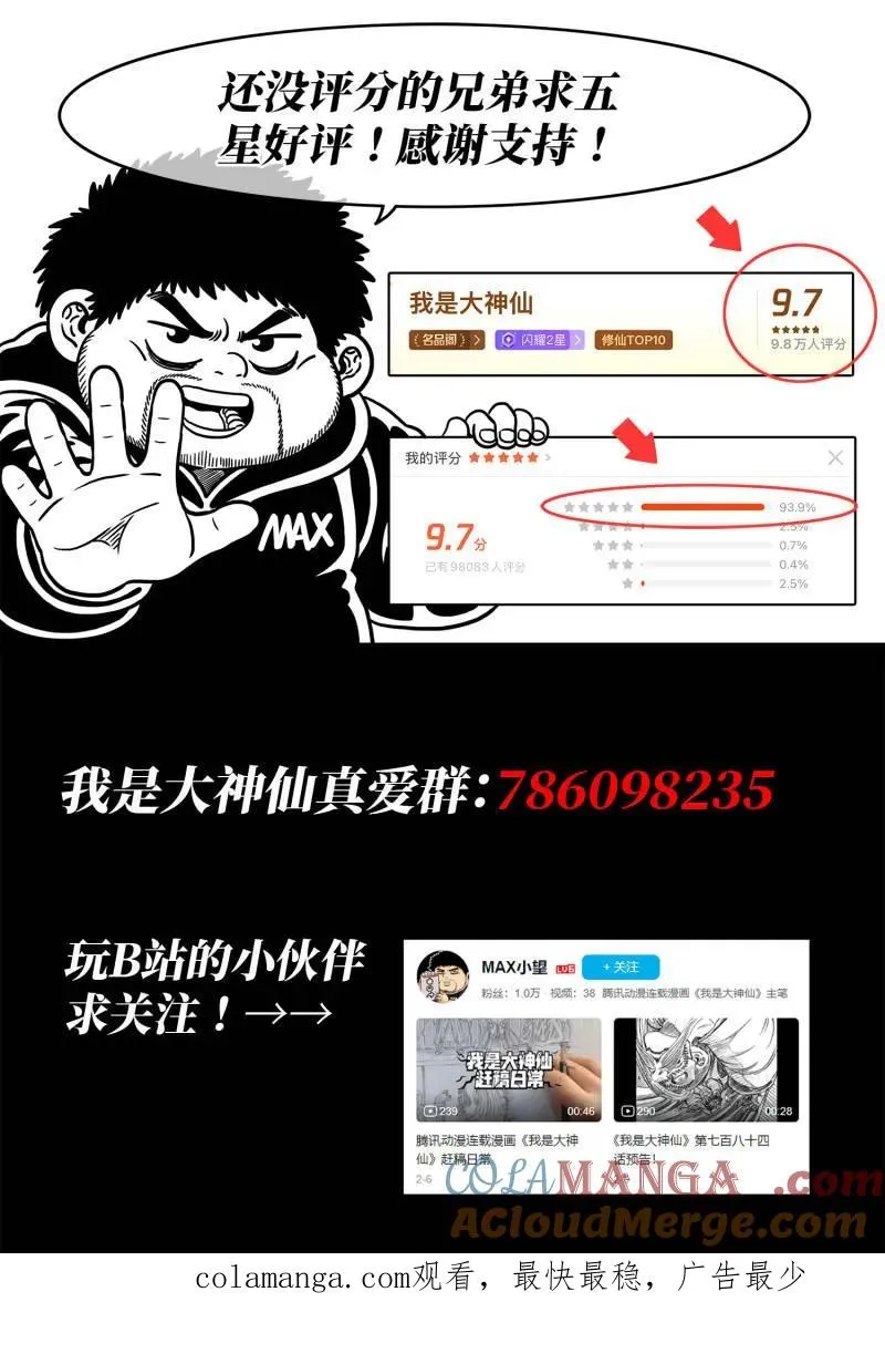 第798话 ·南风馆 第19页