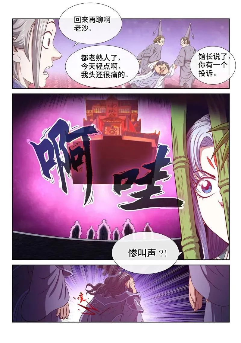 第799话 ·劲 敌 第12页