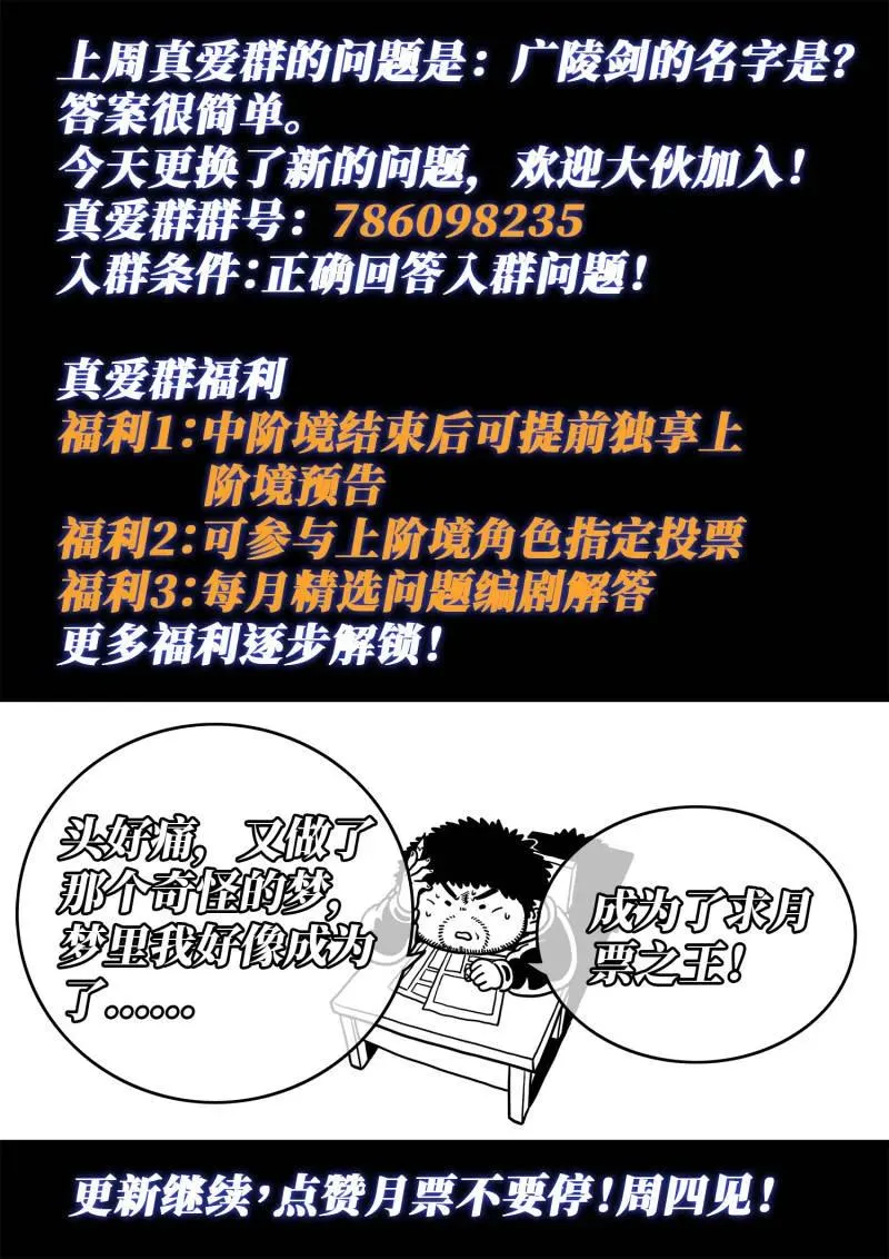 第799话 ·劲 敌 第18页