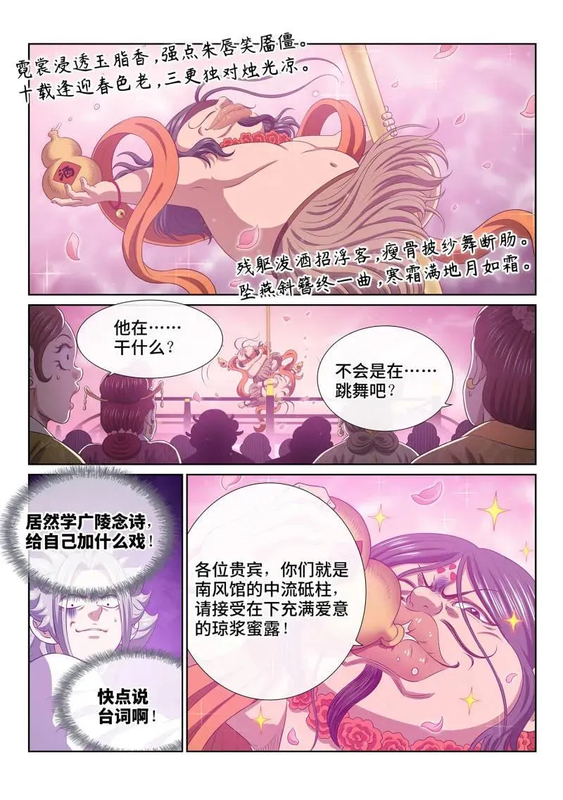 第800话 ·不合理 第10页