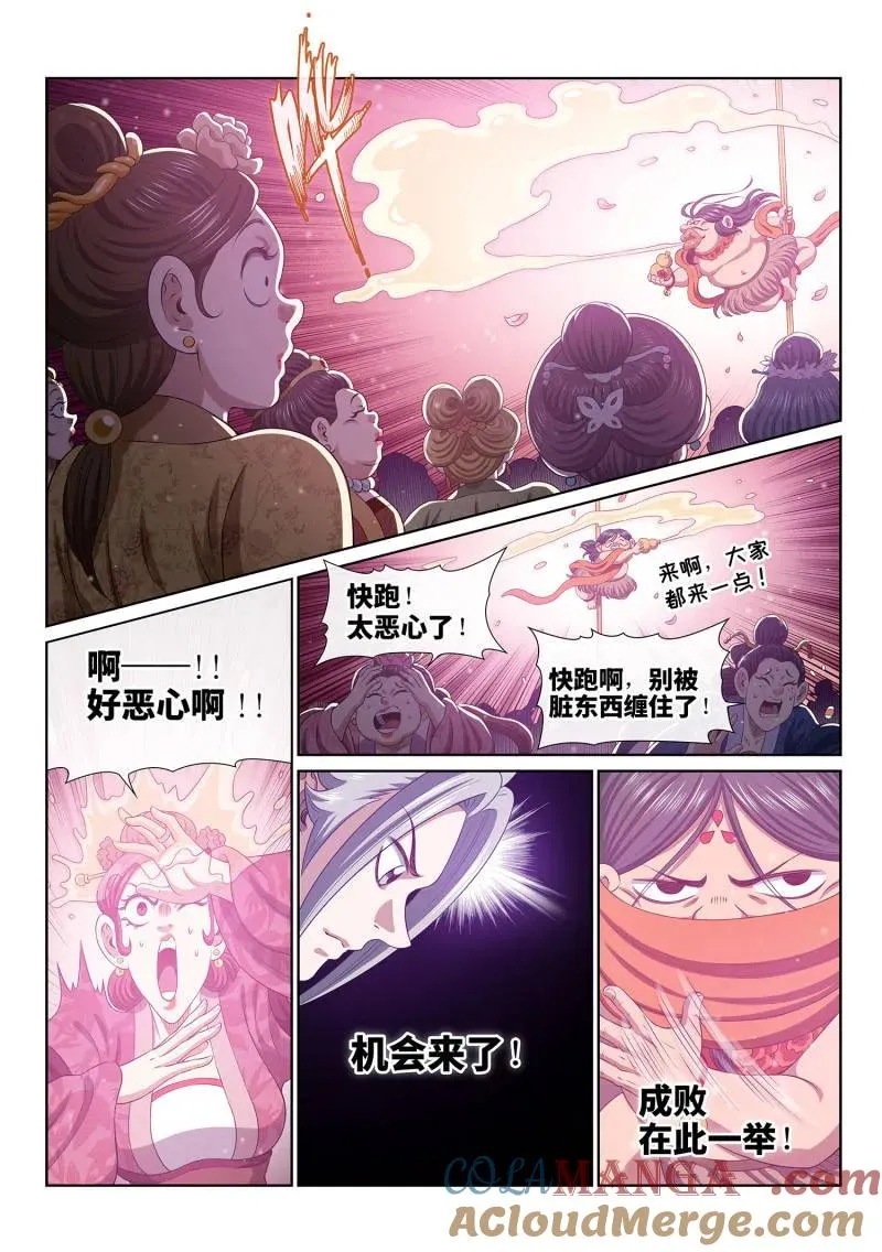 第800话 ·不合理 第11页