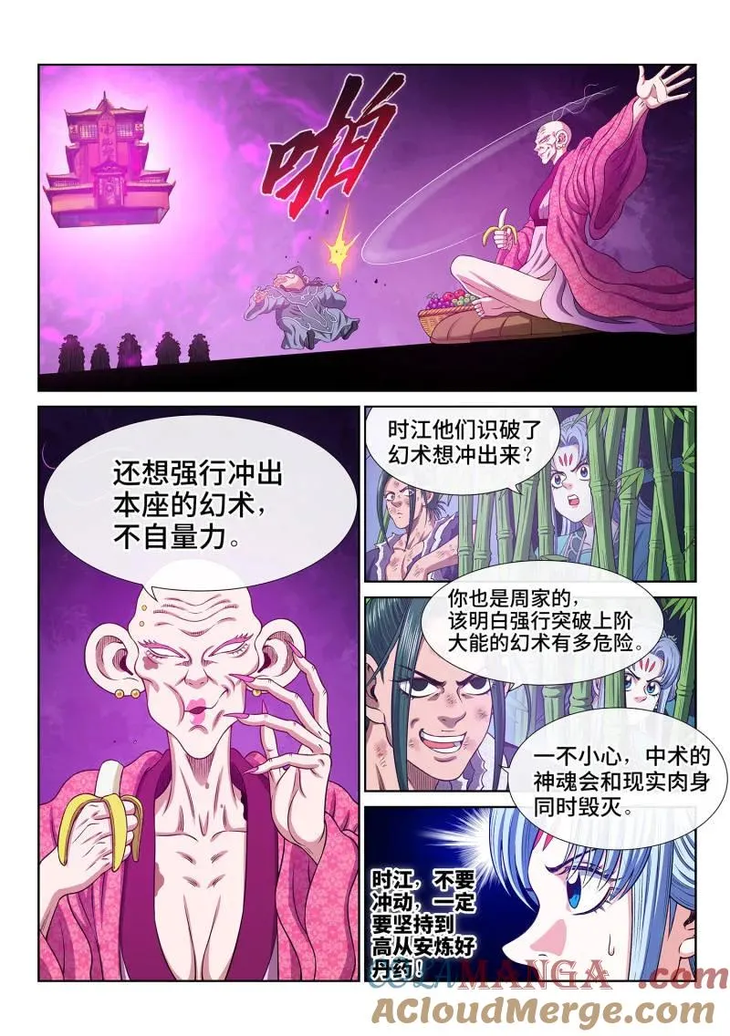 第800话 ·不合理 第13页