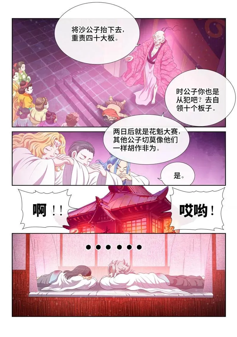 第800话 ·不合理 第14页