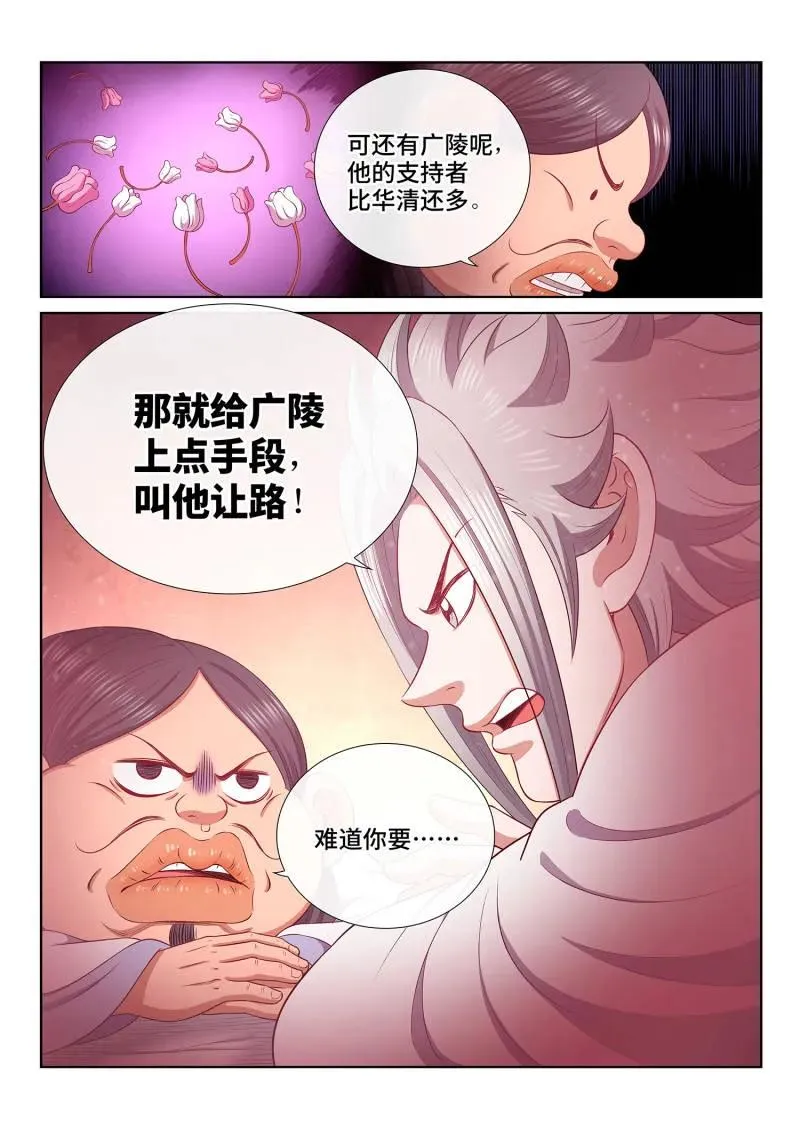 第800话 ·不合理 第16页