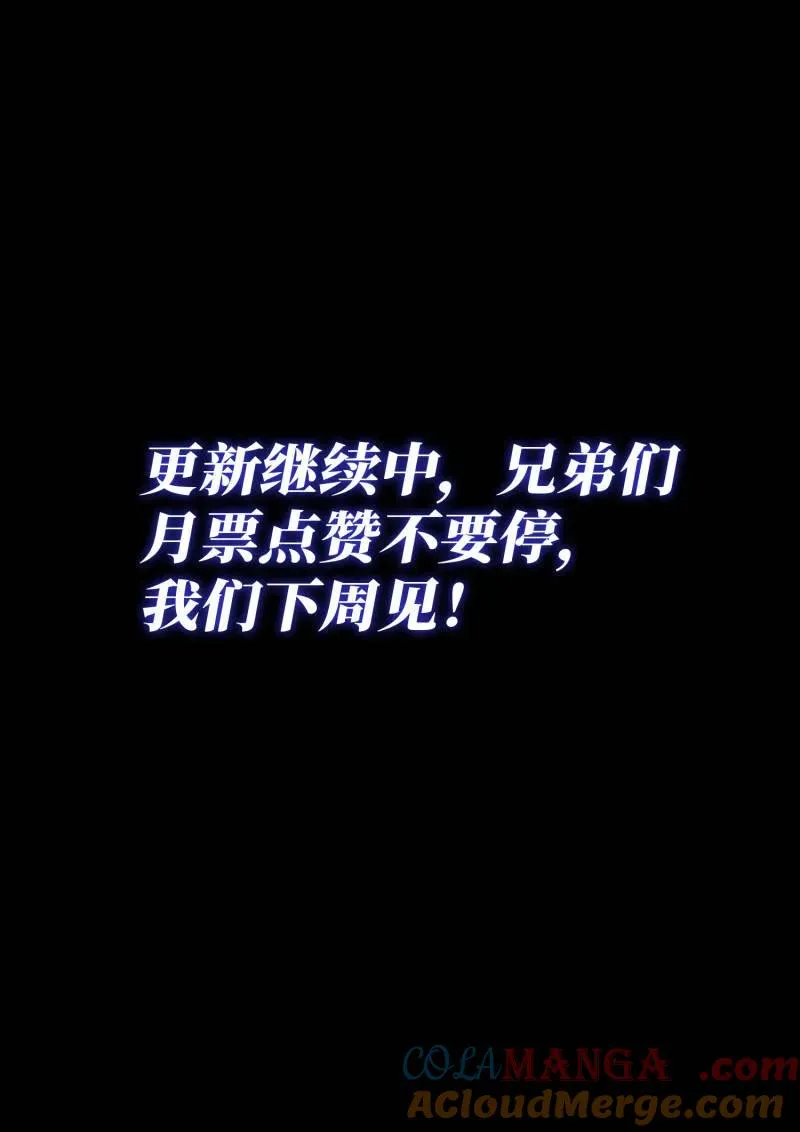 第800话 ·不合理 第17页