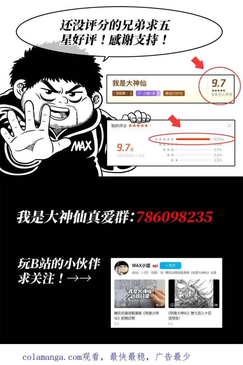 第800话 ·不合理 第18页